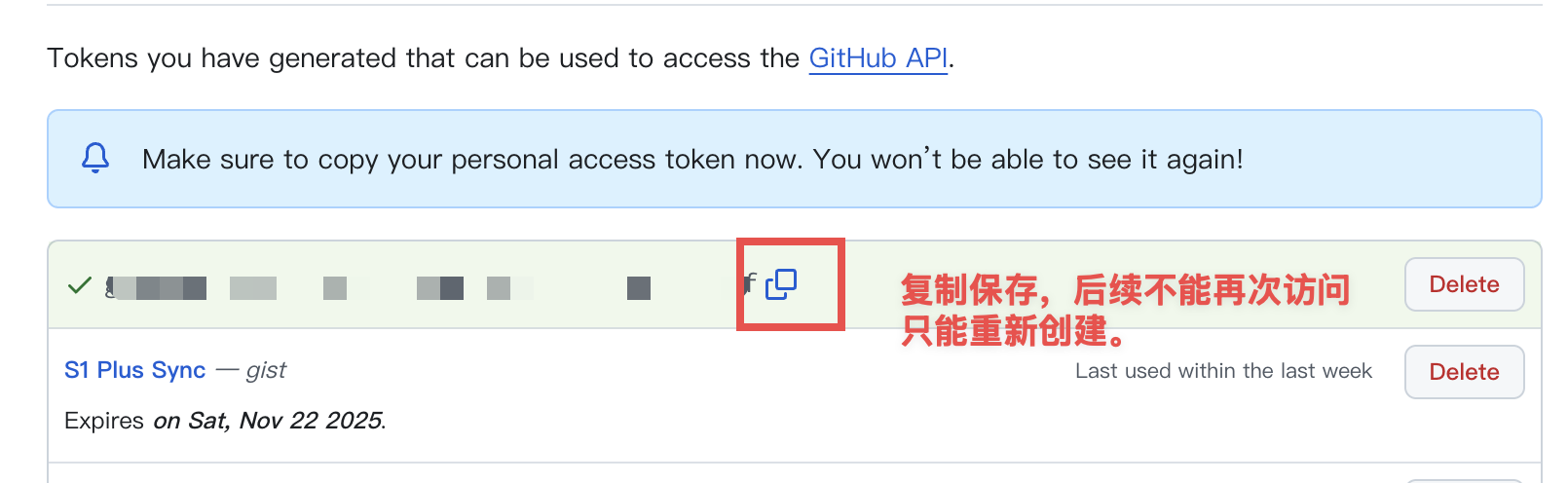 创建 Token 的步骤 3 截图